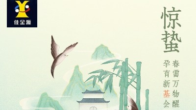 今日驚蟄丨春雷始鳴，萬(wàn)物蓬勃