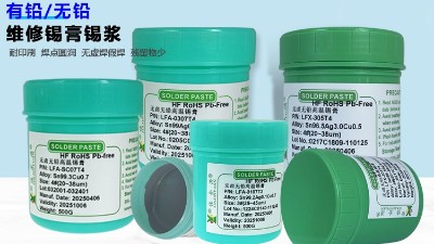 錫膏的組成是什么，使用錫膏進行焊接遵循的步驟