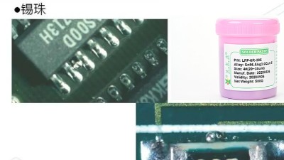 SMT錫膏加工中的常見(jiàn)缺陷有哪些？